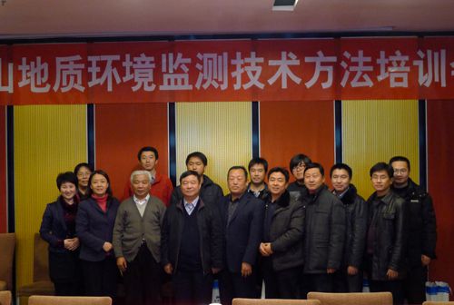 首期“礦山地質(zhì)環(huán)境監(jiān)測技術(shù)方法培訓(xùn)會”成功舉辦-1.jpg